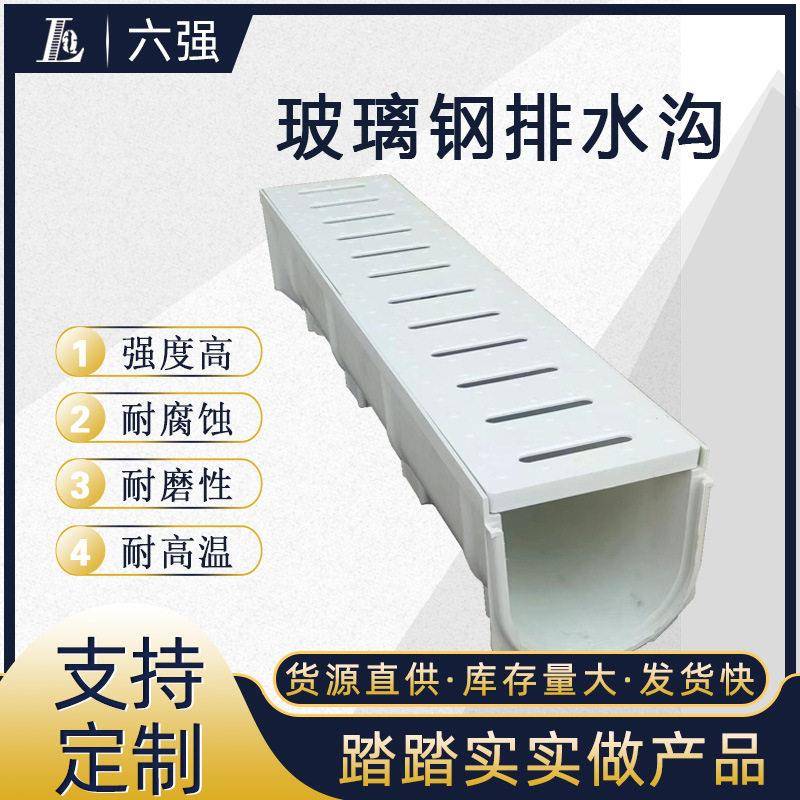 玻璃钢u型排水沟玻纤复合材料排水沟景观成套装配式排水沟槽图片