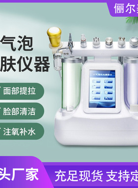 2025新款小气泡美容仪深层清洁超微面部去黑头粉刺补水注氧皮肤