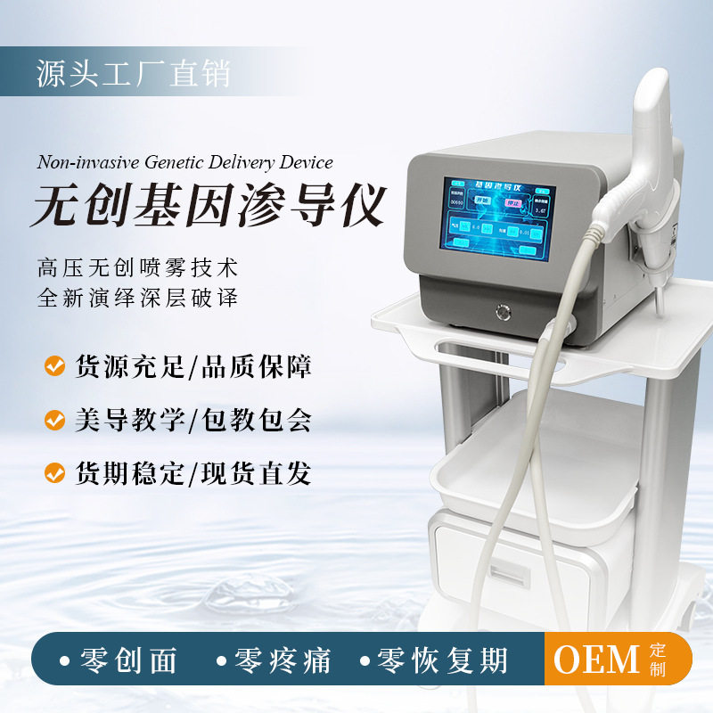 新款无创水光雾化仪手持无针纳米基因枪导入补水超导仪美容院专用