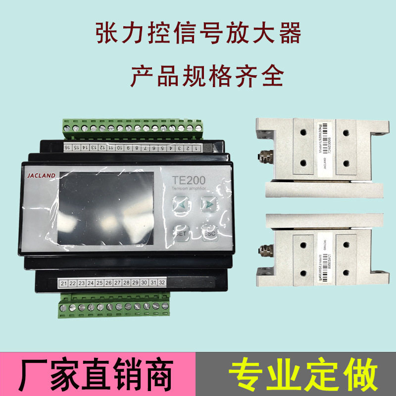 雅克兰德纠偏张力放大器T200双头张力器PLC控制系统制袋制袋机