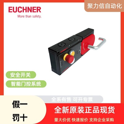 111157 MGB-H-AA1A3-R 安士能EUCHNER 安全开关