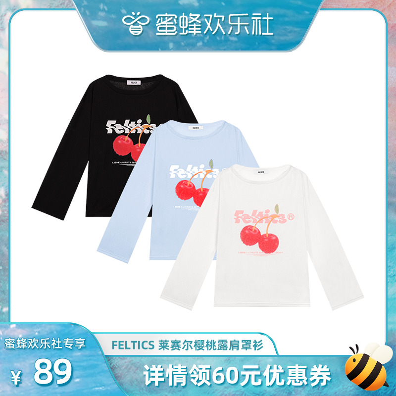 【秋装王炸大上新】FELTICS莱赛尔天丝长袖罩衫女微透罩衫
