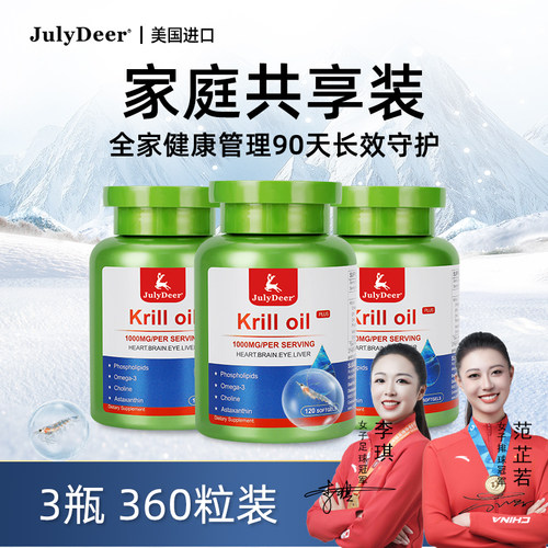 美国进口高纯度南极磷虾油胶囊