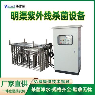 紫外线消毒模块明渠污水杀菌装置新大陆紫外线消毒设备灯管更换
