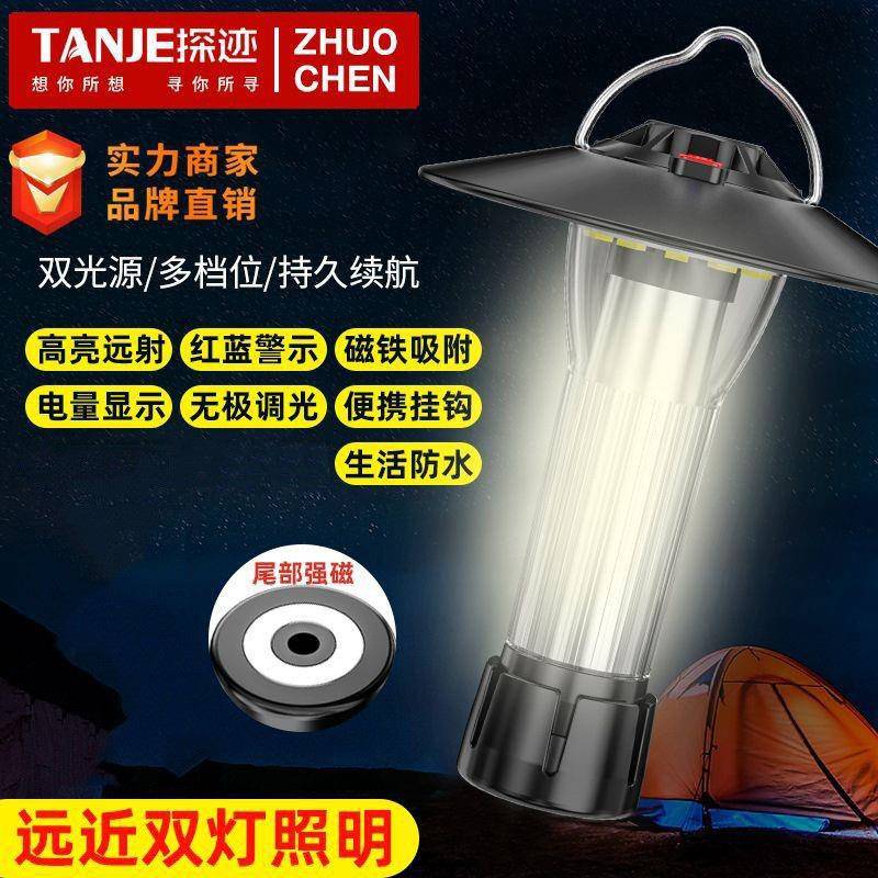 跨境新款户外灯塔露营灯家用LED灯营地便携磁吸氛围灯应急手电筒