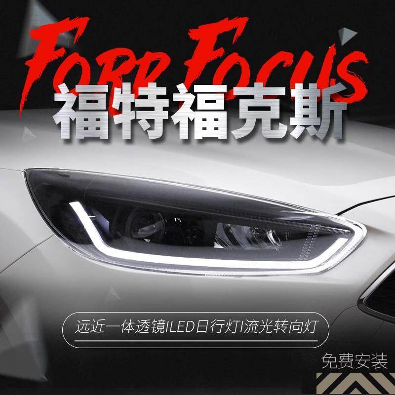 适用于15-17款新福克斯大灯总成LED流水转向灯日行灯透镜氙气