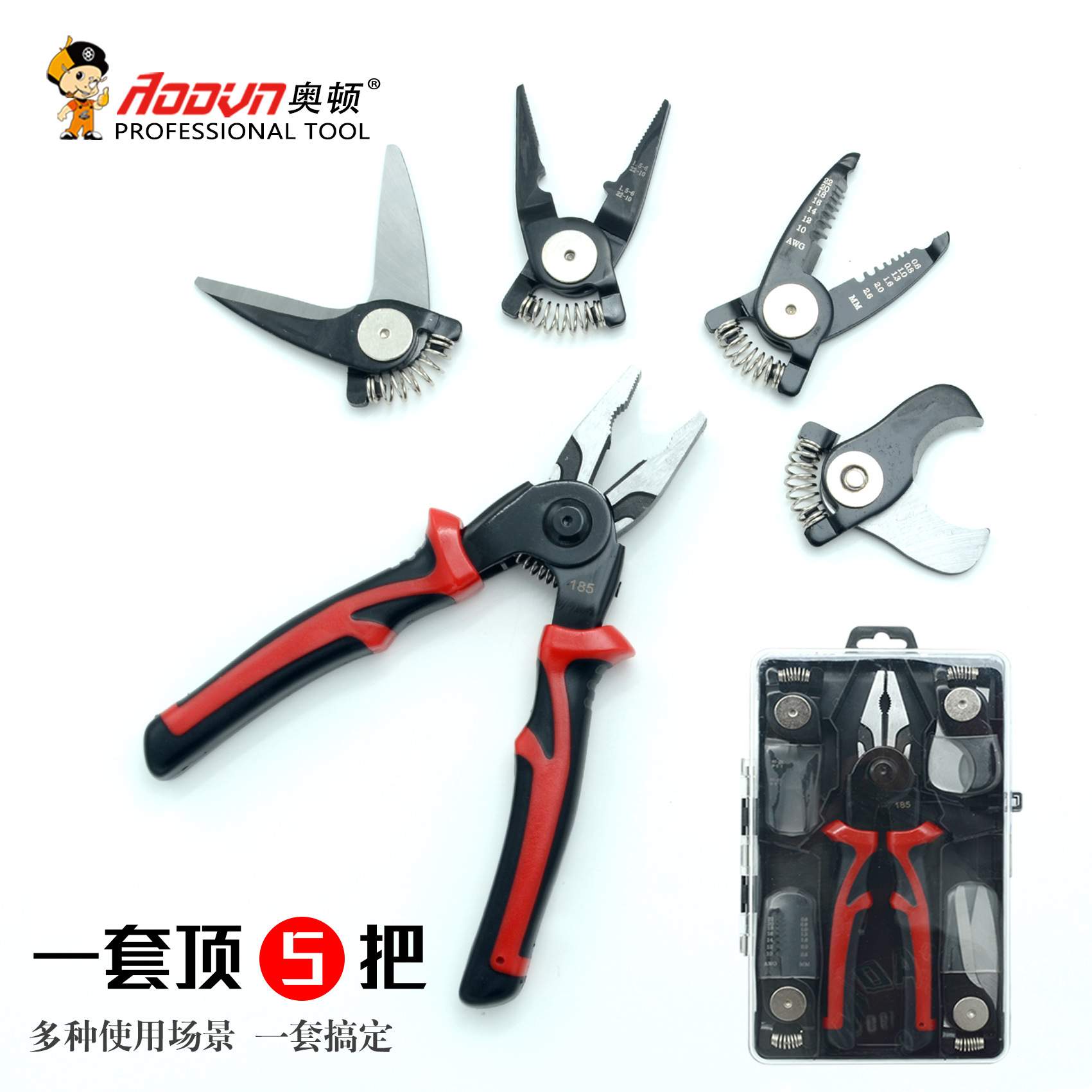 奥顿多功能老虎钳五合一换头式钢其它农用工具
