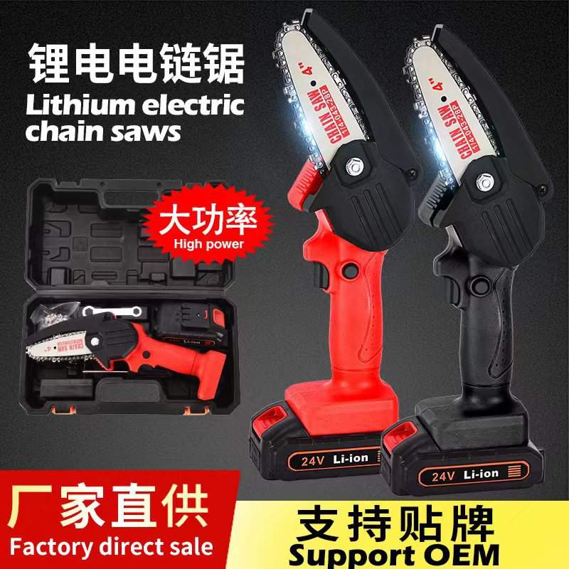 迷你电链锯充电式小型电动锯木工单手电锯手持动单手锯锂电修枝锯