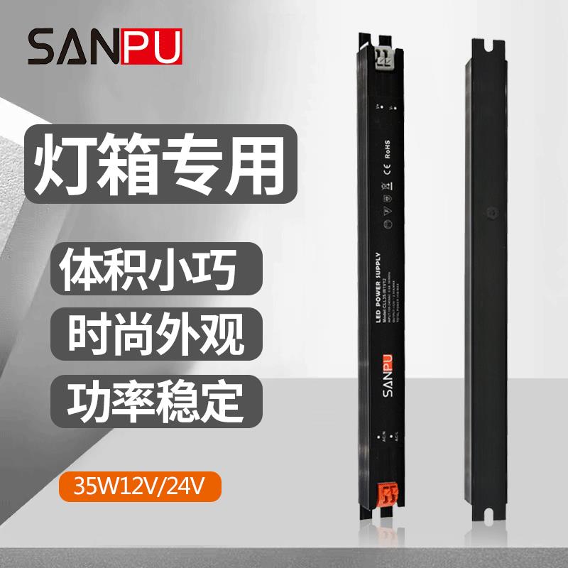 室内超薄灯条灯箱专用开关电源12V24VLED细长条橱柜灯带电源工厂