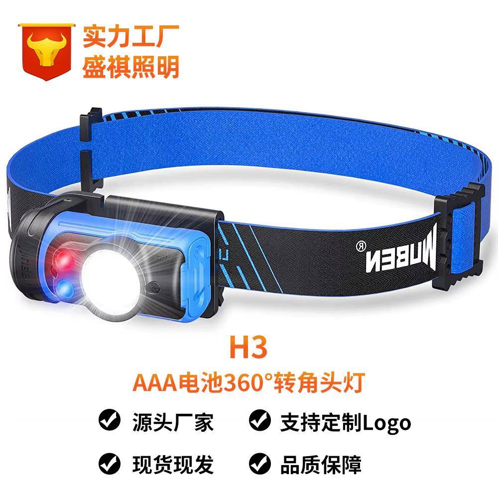 务本H3轻便家用电筒头戴式强光头灯迷你小头灯夜跑骑行安全帽头灯
