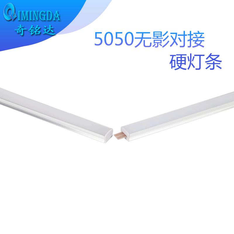5050无影对接LED硬灯条12V低电压无缝拼接无暗影LED灯条节能