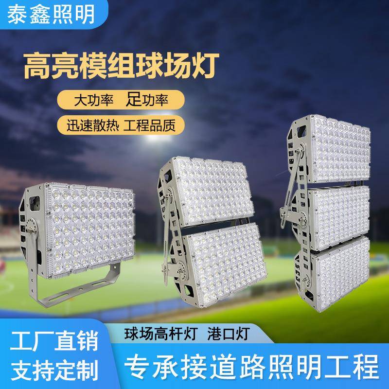 工厂防水广场灯超亮户外led球场灯篮球场足球场网球场投光灯