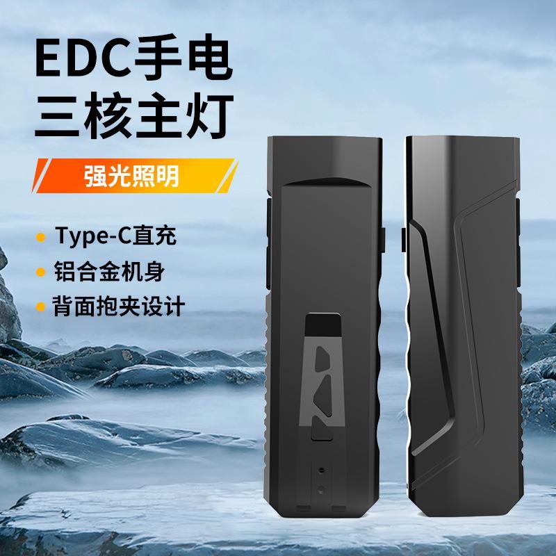 强光EDC铝合金手电户外便携抱夹手电USB充电家用工作照明手电筒