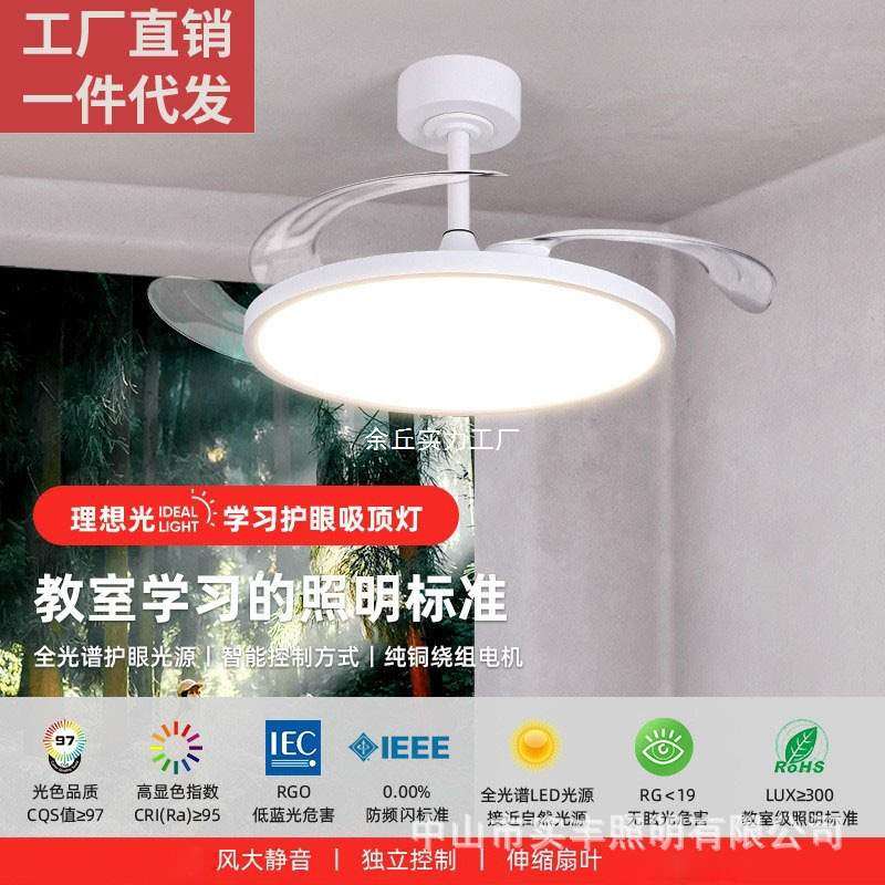 护眼风扇灯现代简约卧室餐厅一体吊扇灯隐形静音中山客厅电扇灯,纺织面料/辅料/配套,纺织机械配件,淘宝优惠券,粉丝福利购,淘宝优惠卷