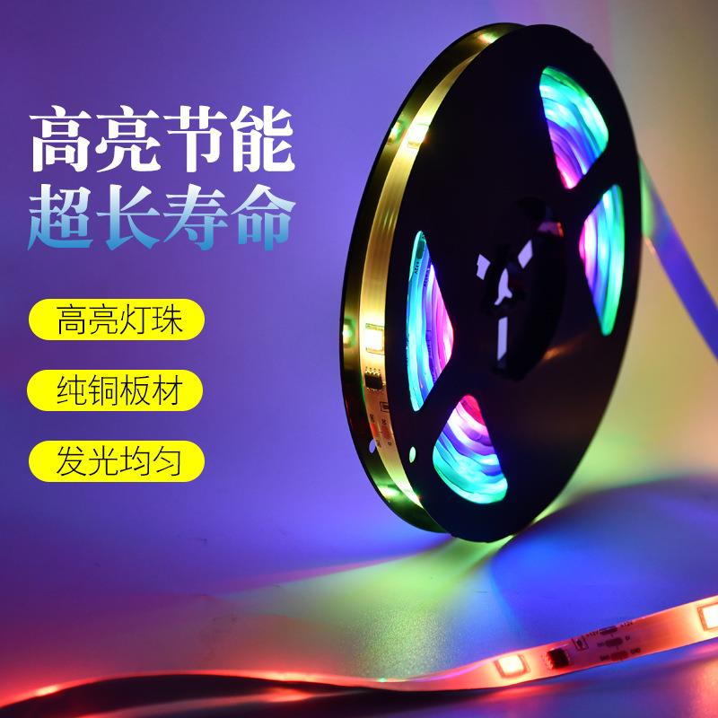 流水跑马幻彩灯带led条自粘12v低压5050柔性氛围rgbic灯条套装