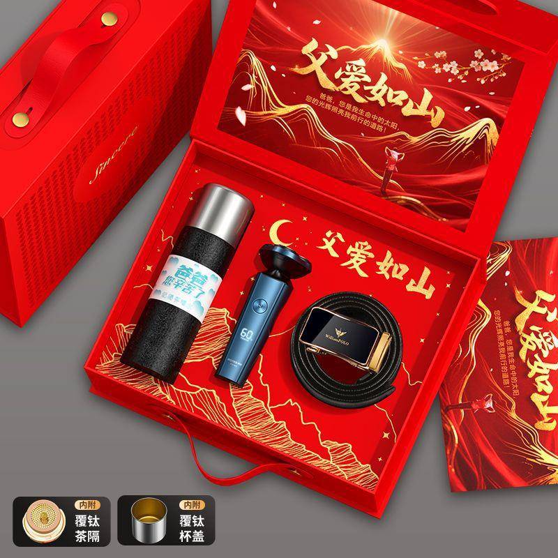 父亲节礼物送爸爸岳父老丈人高级感伴手礼实用生日纪念品高档礼品