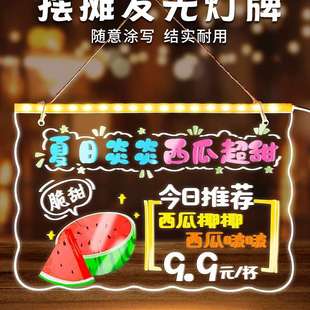 摆摊荧光板发光广告牌灯牌手写价格正在营业挂牌玻璃门展示牌led
