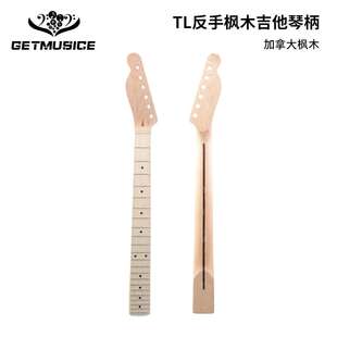 FD-TL左反手枫木指板吉他琴柄22品黑音点黑木条吉他琴柄哑光