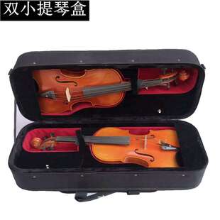 双小提琴盒2只装小提琴泡沫盒轻便抗压防雨飞机托运4/4乐器配件