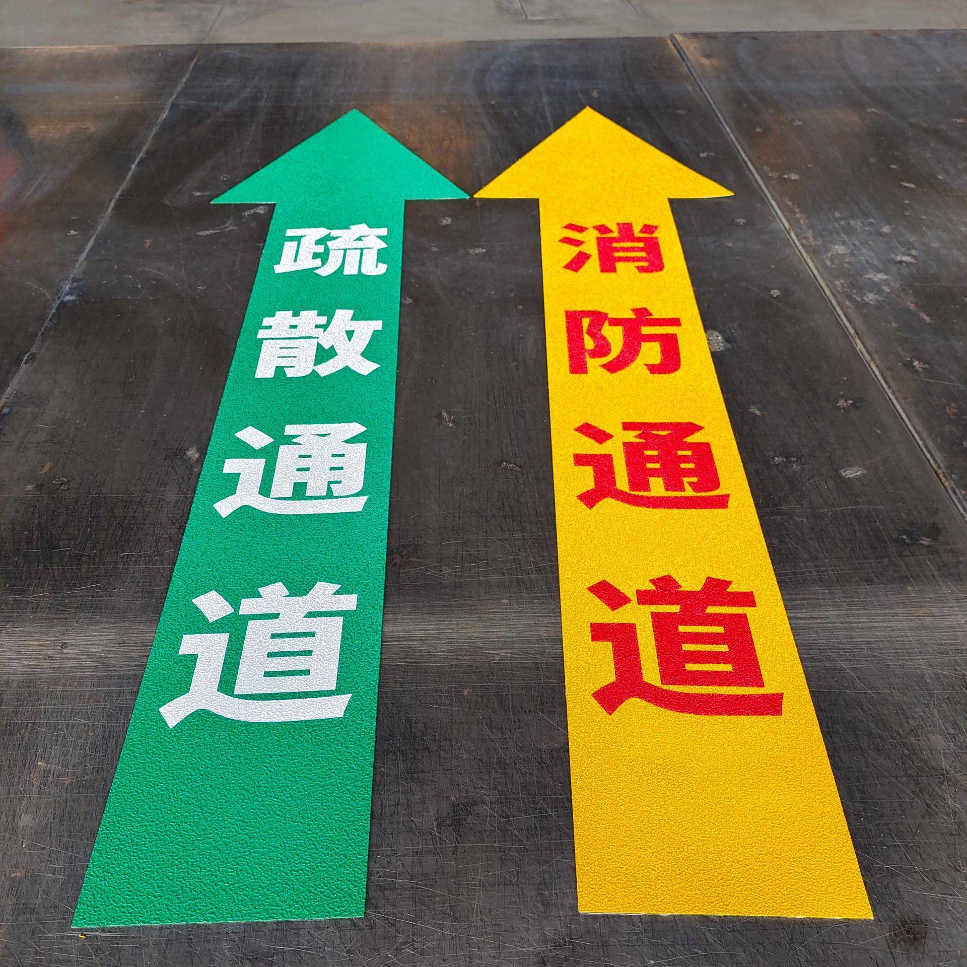 疏散通道地面标识逃生路线安全出口反光防滑耐磨预成型彩色地贴
