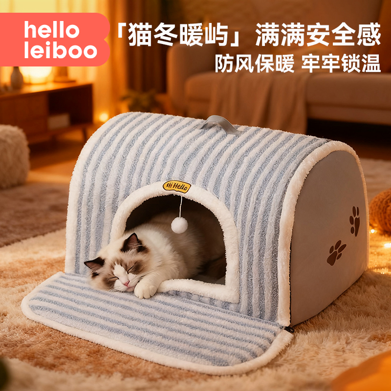 猫窝冬日加厚四季通用封闭式安全感猫房子冬季保暖可拆洗猫屋狗窝