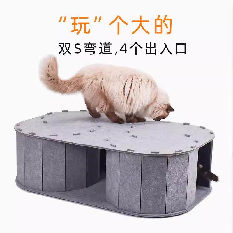 猫迷宫钻洞躲避猫窝毛毡可磨爪