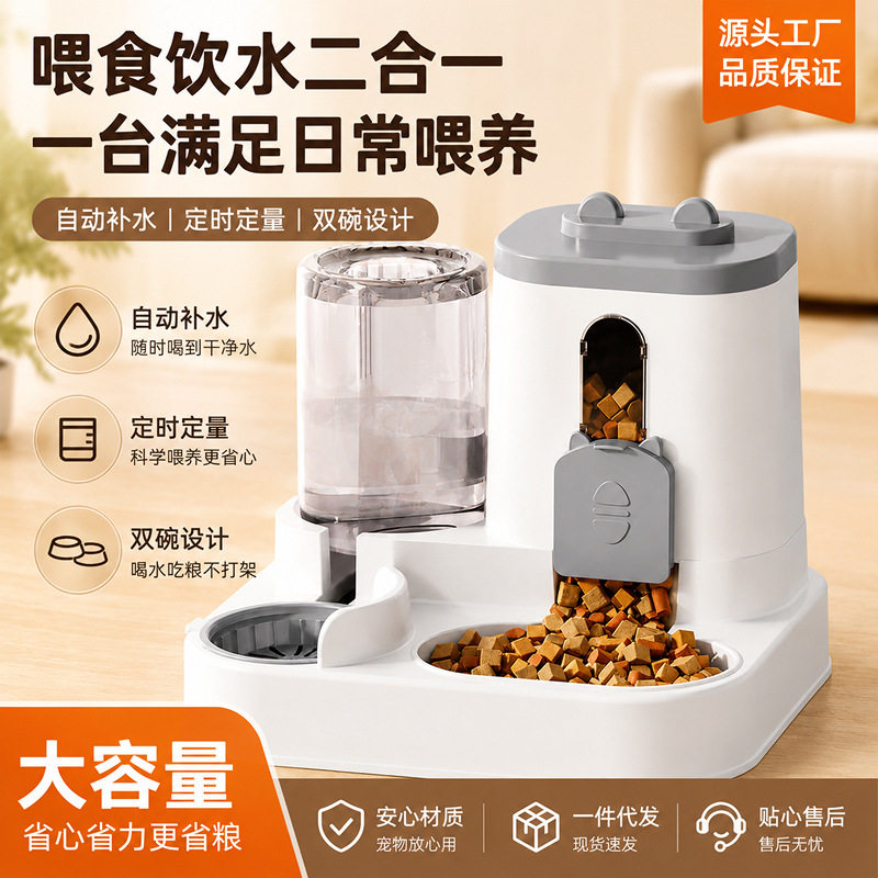 自动喂食器猫狗二合一可控量
