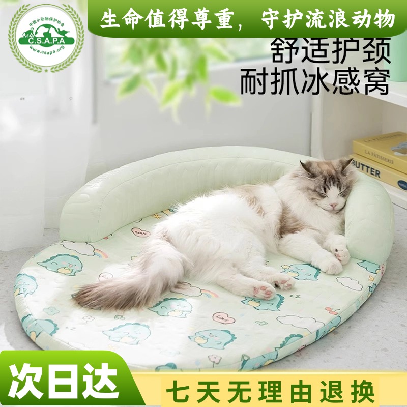 凉窝睡垫四季通用中小型犬