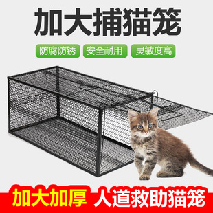 捕猫笼抓猫神器捕猫老鼠抓流浪猫器笼子专用扑捉夹猫咪笼全自动