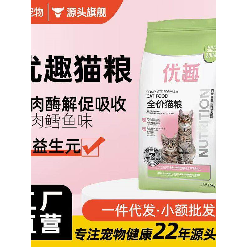 全价全期猫粮（深海鳕鱼味）适用于幼猫及成猫食用 1.5公斤装