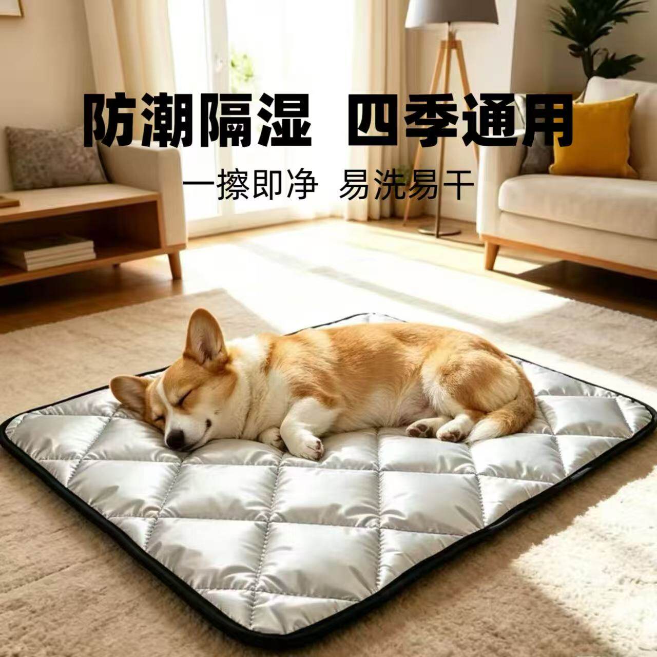 狗垫子四季通用猫咪睡觉用地垫宠物睡垫防尿隔潮大中小型犬狗笼垫