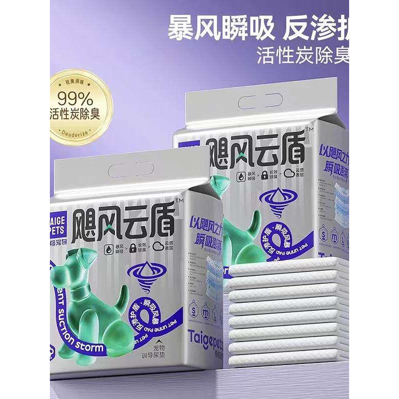 狗狗尿垫宠物尿垫防反渗加厚除臭吸水宠物隔尿垫一次性猫狗用尿片