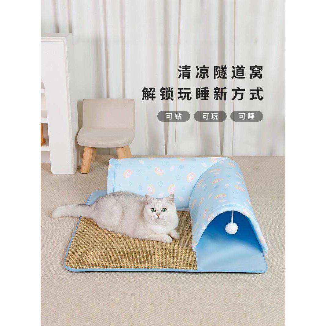 隧道猫窝春夏凉席可拆洗猫咪猫玩具钻洞感猫狗睡觉垫四季通用
