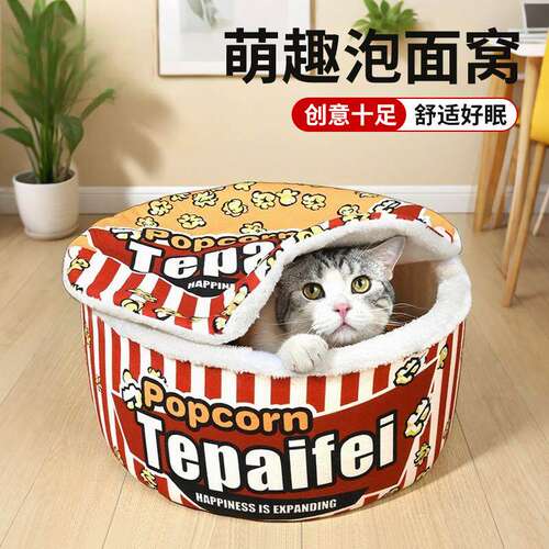 泡面猫窝冬季狗窝冬天保暖封闭式感窝桶猫咪多猫小猫睡窝猫床