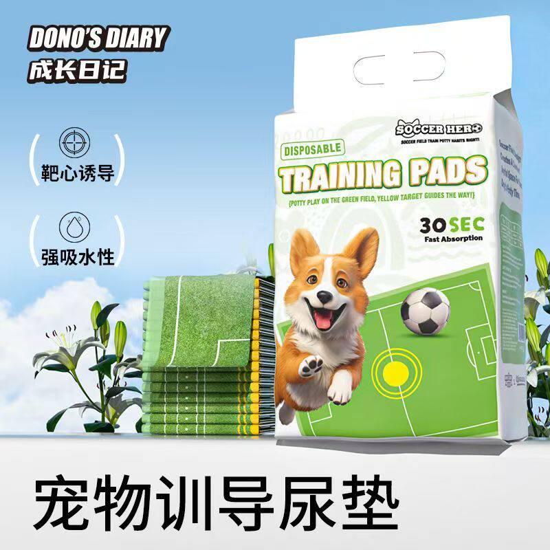 成长日记狗狗尿垫草地足球靶心诱导小狗定点宠物隔尿除臭吸水加厚