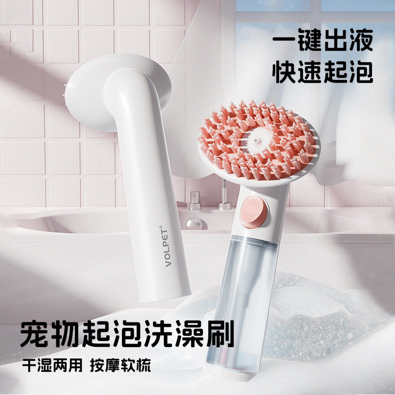 宠物按摩洗澡刷猫猫狗狗清洁梳长柄硅胶搓澡起泡器沐浴专用泡泡刷