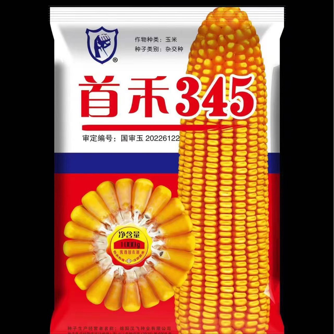 国审首禾345高产杂交玉米种子云贵川包谷种子黄色粮食山区玉米种