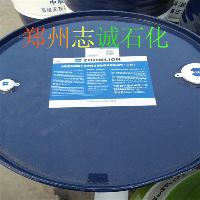 网红中联重科46号无灰抗磨液压油 混凝土塔吊重型机械液压油三代