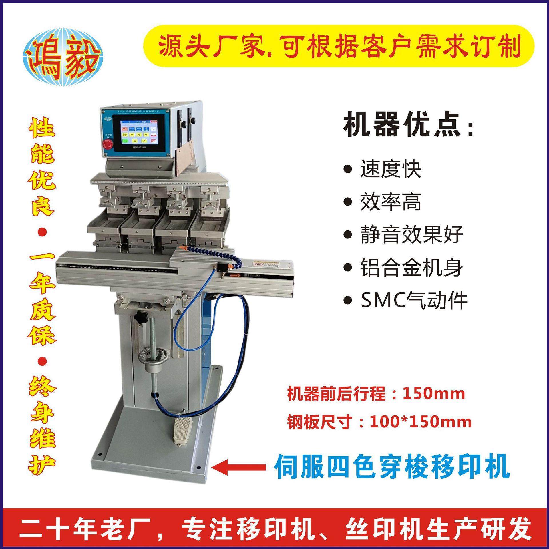 四色油盅穿梭转盘移印机PLC触摸屏自动下料旋转非标全自动,机械设备,印刷设备,淘宝优惠券,粉丝福利购,淘宝优惠卷