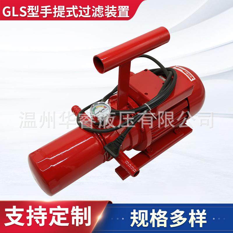 厂家供应GLS型手提式过滤装置 加压过滤油除杂质手提式过滤装置,机械设备,过滤设备,淘宝优惠券,粉丝福利购,淘宝优惠卷