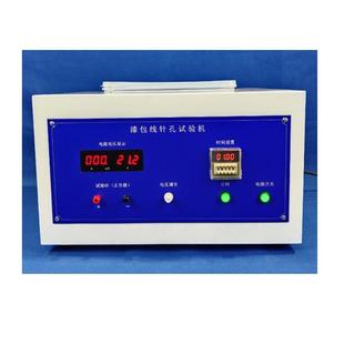 漆包线针孔试验机酚酞盐水气泡测试仪变压器酚酞溶液测试仪