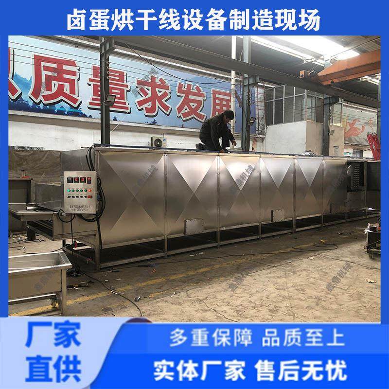 卤鸡蛋烘烤加工设备大型卤蛋烘干设备厂家卤鹌鹑蛋除水烘干流水线,机械设备,干燥机/干燥箱/烘干机,淘宝优惠券,粉丝福利购,淘宝优惠卷