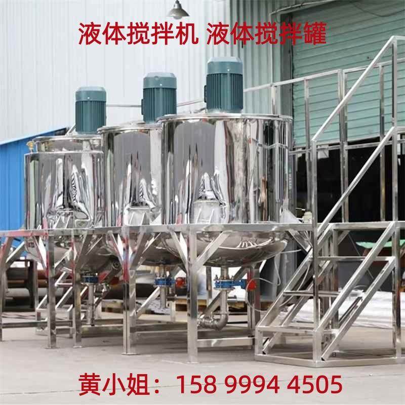 湖北直销液体搅拌机洗衣粉乳化调配罐化工液体搅拌机加热搅拌桶,清洗/食品/商业设备,食品搅拌机,淘宝优惠券,粉丝福利购,淘宝优惠卷