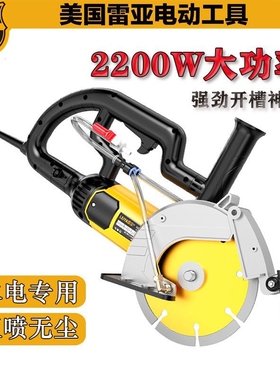 极速19508开槽机单片混凝土切理线盒带水无尘水电安装墙壁切割机1