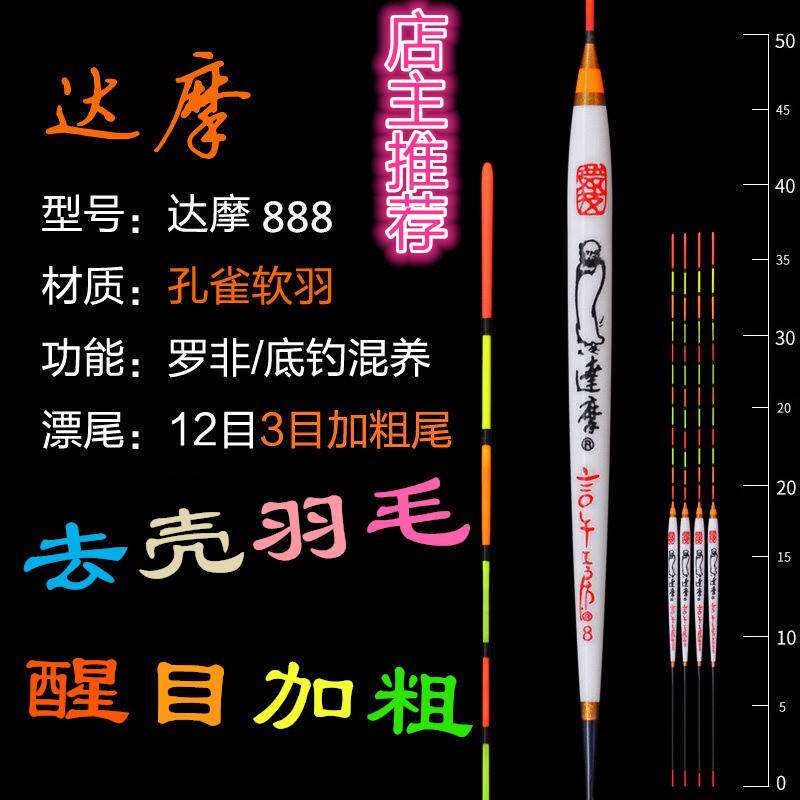 极速新达摩888轻口鲫鱼漂孔雀羽鱼漂滑口浮漂软身小碎目高灵敏加