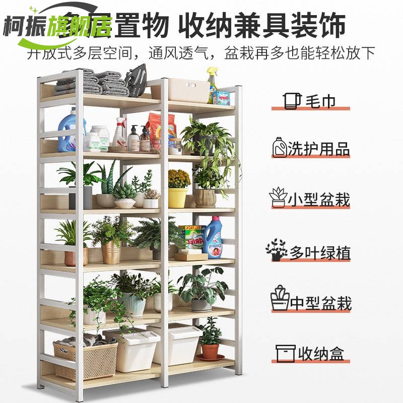 花架子阳台置物架客厅落地式多层铁艺客厅简约现代货架整理架