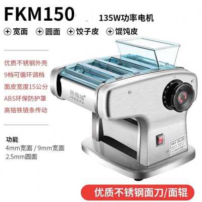好货爆品小型不锈钢商用压面机面条机家用电动多功能机擀面俊媳妇