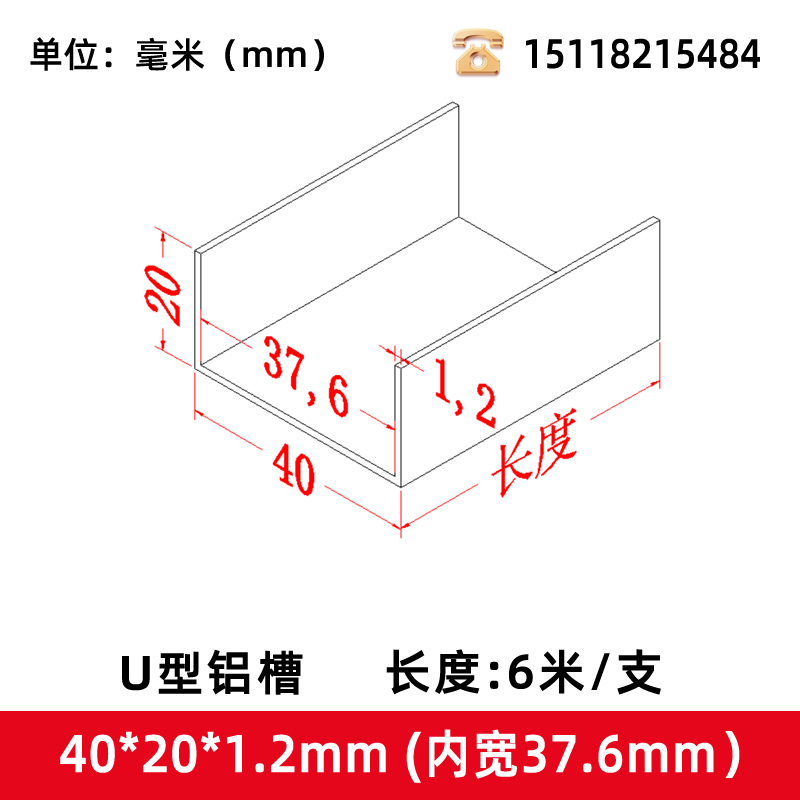 U型铝合金槽40*20*1.2内宽37.6mm板材边框玻璃包边U型铝条u铝槽条