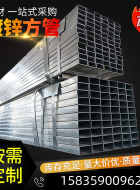 极速厂促100x100镀锌管镀锌方管厚壁方矩管40x60方通立柱钢材配件