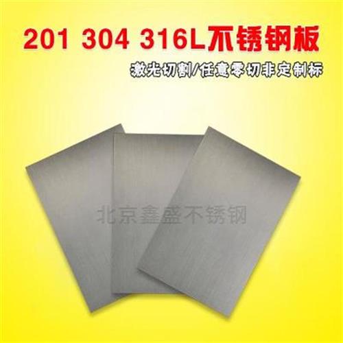 不锈钢板材d激工2割丝金加光定制316L切01拉钣板镜面面折弯焊接